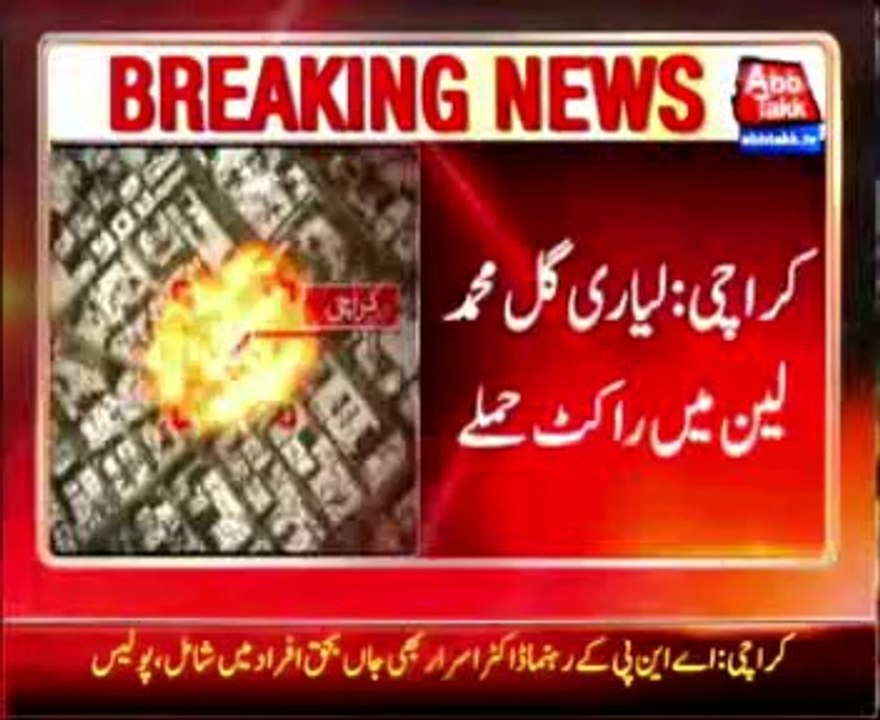 Karachi Rocket Attacks in Lyari Gul Muhammad Lane