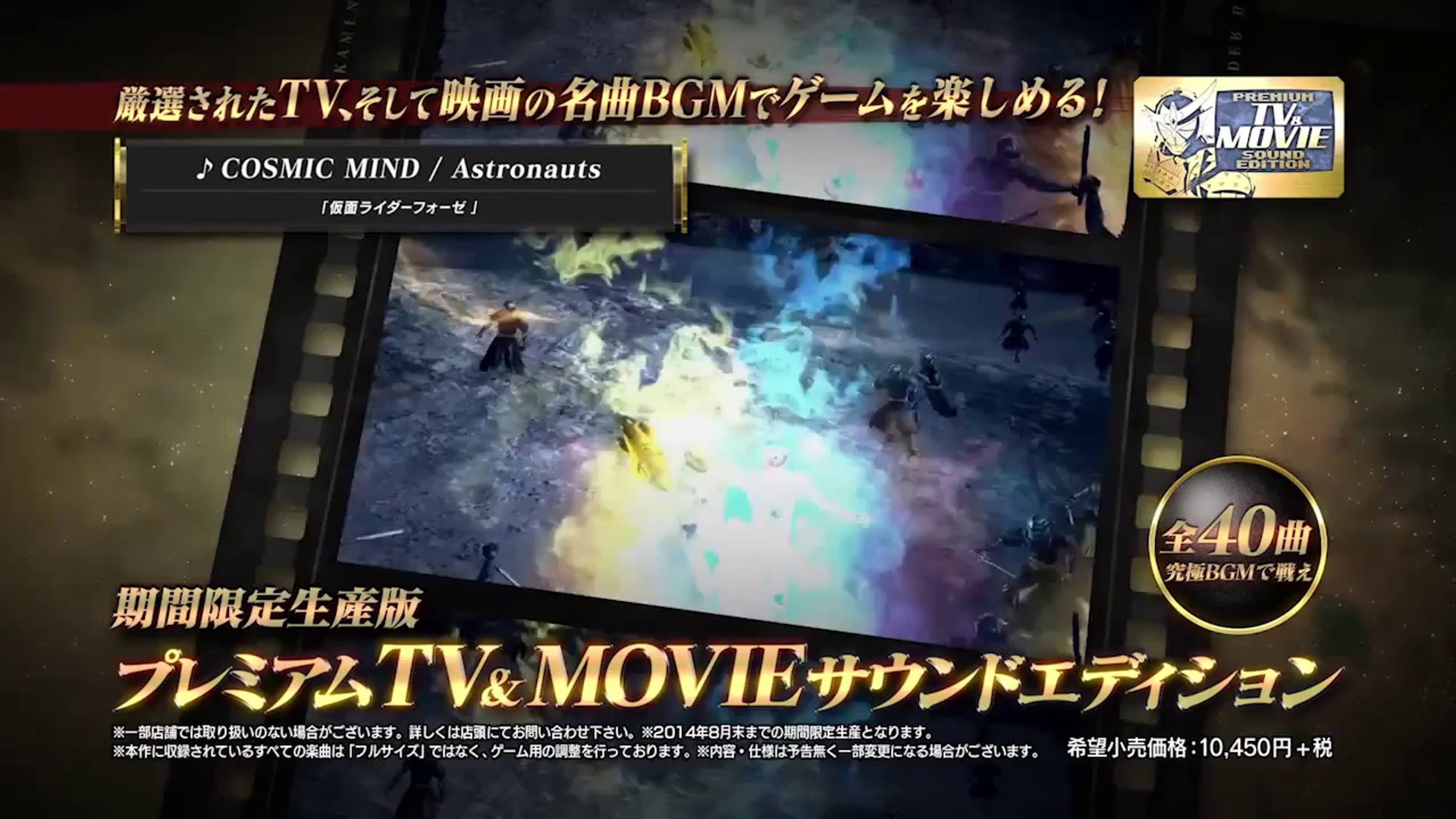 Ps3 Wiiu 仮面ライダー バトライド ウォーii ティザーpv Video Dailymotion