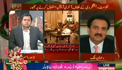 Takrar (Aman Muzakarat Aur Shiddat Pasand Hamalay Sath Sath Na Chal Sakay) 20th Feb 2014