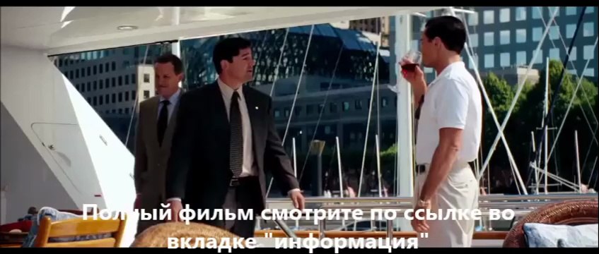 смотреть фильмы онлайн Волк с Уолл-стрит