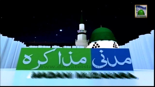 Madani Muzakra - Iman Ki Hifazat - Maulana Ilyas Qadri (Part 01)
