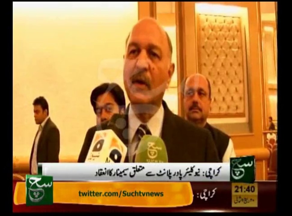 Awareness Seminar on Neuclear Power Plants - Suchtv