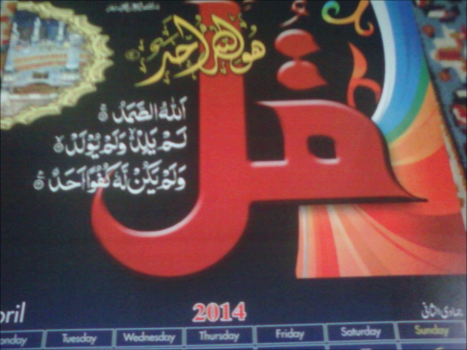 ikhlas english