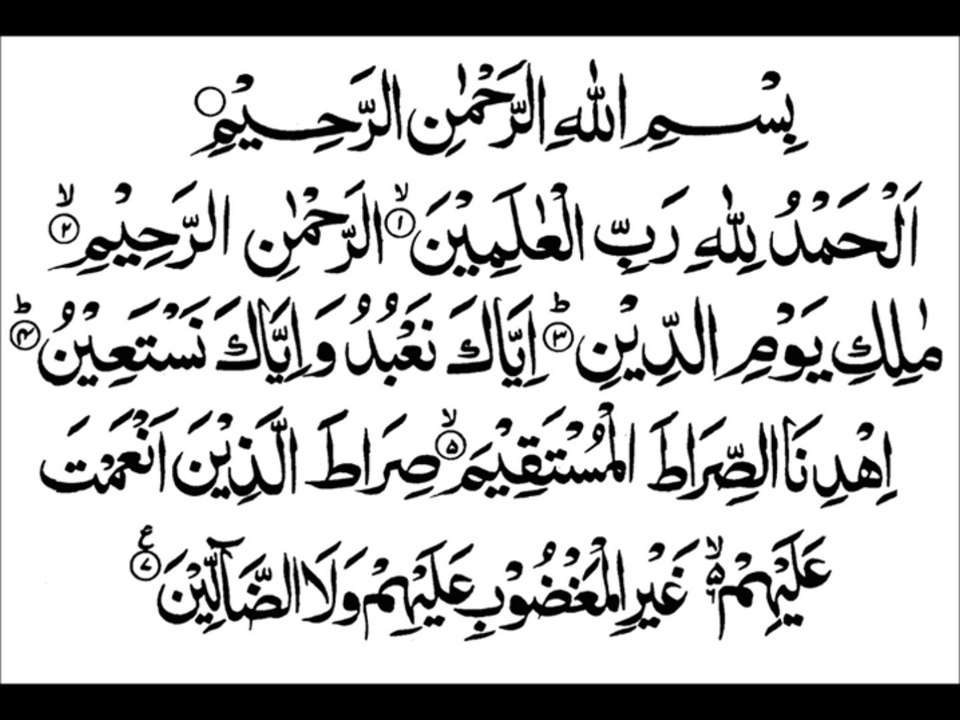 BEAUTIFUL SURAH FATHIA 1