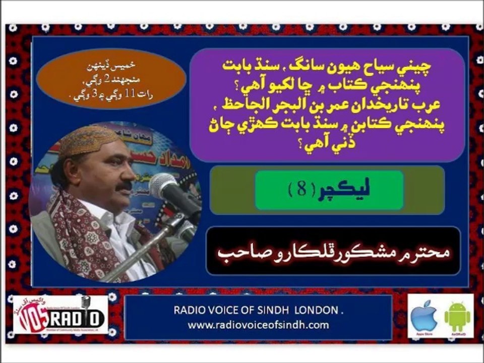 Dahap Ja Das Mashkoor Phulkaaro 20 Feb 2014