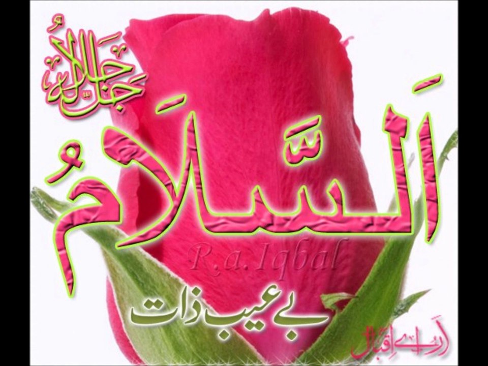 BEAUTIFUL AYAT AL KURSI SHARIF