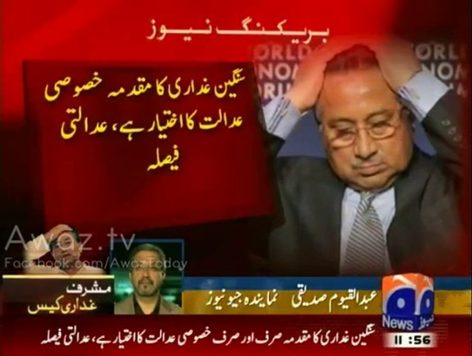musharaf case