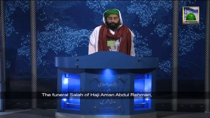 Funeral Salah Of The Uncle Of Nigran e Shura, Karachi - News 28 January 2014