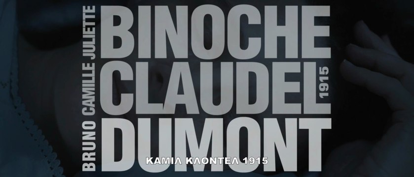 Camille Claudel,1915