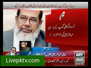 ARY Chairman Mian Abdul Razzaq has passed