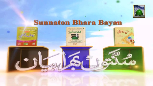 Seerat e Bilal Habshi - Islamic Bayan - Haji Shahid Attari