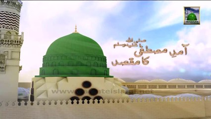 Madani Mukalma Ep 185 - Aamad e Mustafa Ka Maqsad (Part 3)