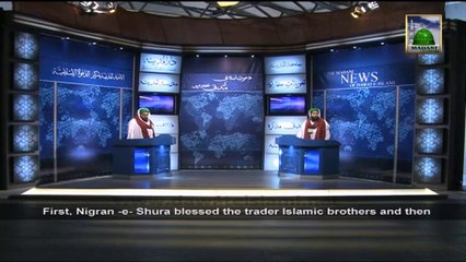 Views of Trader Islamic Brother, Hyderabad - News 28 January 2014