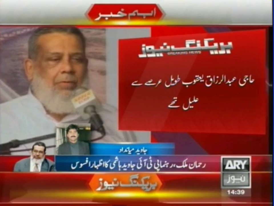 Civil society shows solidarity with ARY family
