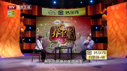 20140207 你会管理自己的健康吗(1)