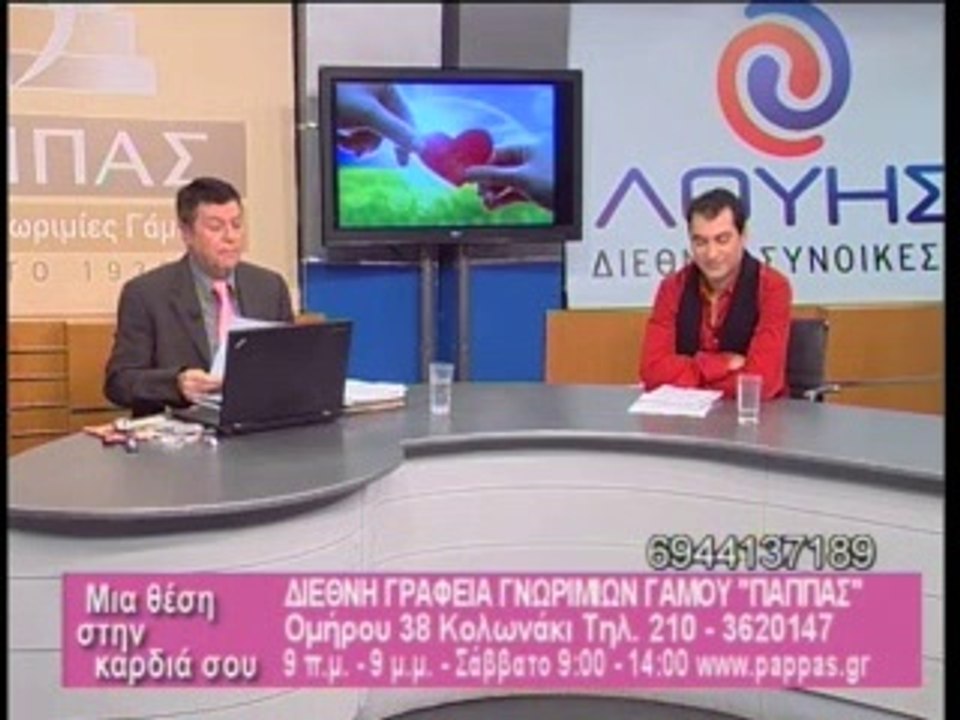 μια θεση στην καρδια σου 16-2-2014
