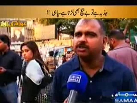 Awam Ki Awaz (Sahafi Awam Ki Awaz Hota Hai..!!) – 21st February 2014