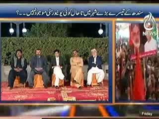 Sawal Hai Pakistan Ka (Sukkar Sindh Ka Teesra Baray Shehr Lekin Adam Tawajah) 21st Feb 2014