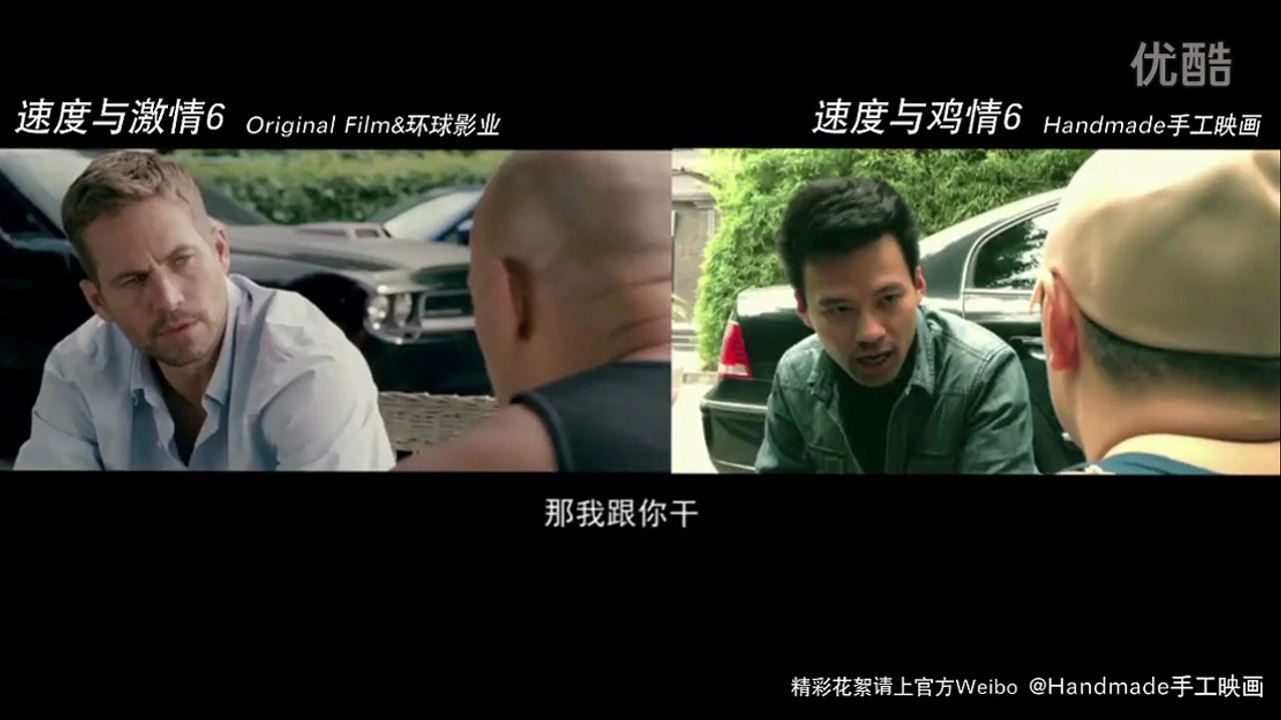 速度与激情