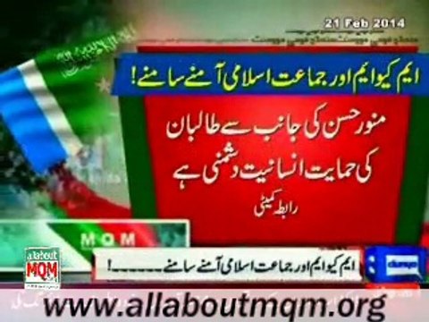 MQM condemn Jamaat-e-Islami Ameer Munawar Hassan statement on Taliban support