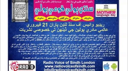 Mashkoor Phulkaro for 21 Feb 14