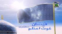 3d Animated Flag Madani Channel - Faizan e Ghaus e Azam