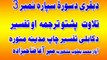 SURATE  BAQARA  AAYAT 262   PASHTO  tarjuma av  tafseer  avaz  meer  agha sahibzada  the holy  quran   pashto  translation