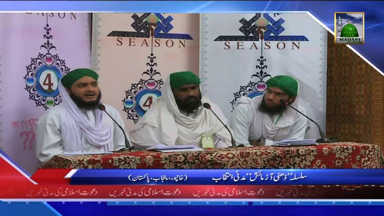 Silsila Zehni Azmaish Madani Intikhab, Khanpur Punjab - News 20 February 2014