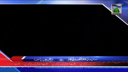 Madani Qafilay Me Rawangi, Hind - News 20 February 2014