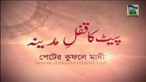 Bangla Waz Ep 18 - Islamic Bayan in Bangla - Pait Ka Qufl e Madina