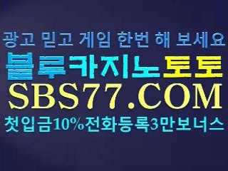 블랙잭 ▷▷ＳBs77．com◁◁황금성2배우기