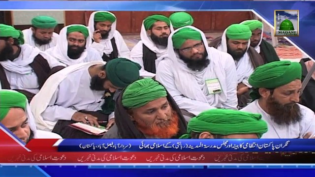 Nigran e Pakistan Intizami Kabina aur Majlis Madrasa tul Madina - News 20 February 2014