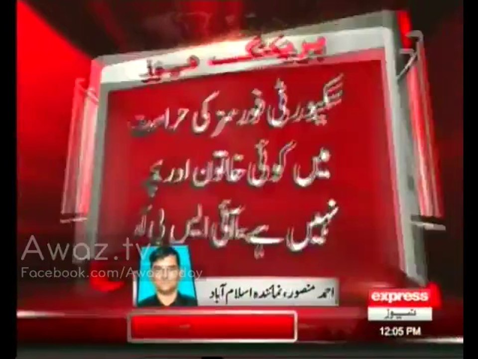 ispr
