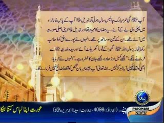 Quran K Haqooq Ep03
