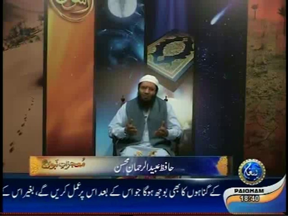 Mojzat-e-Nabvi SAW EP08