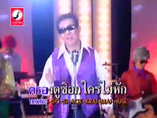 ไม่รักแกล้งหลอก ดอน สอนระเบียบ