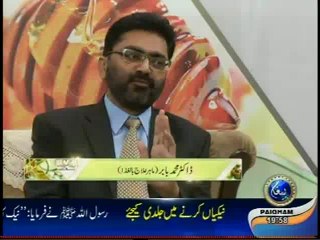 Paigham-e-Sehat EP08