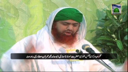 Jahannam Ka Azab aur Jannat Ki Nemat - Isamic Speech in Urdu (Part 01)