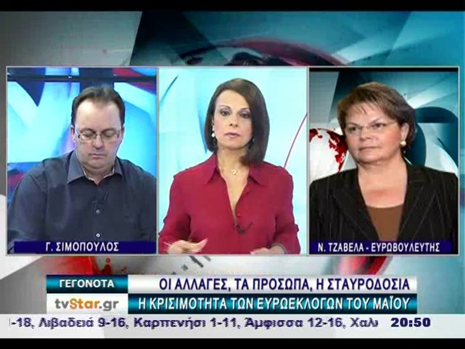 Η Νίκη Τζαβέλα στο STAR Κεντρικής Ελλάδας