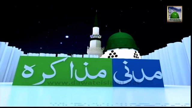 Madani Muzakra - Eid 3rd Day (Camel Qurbani) - Maulana Ilyas Qadri (Part 01)