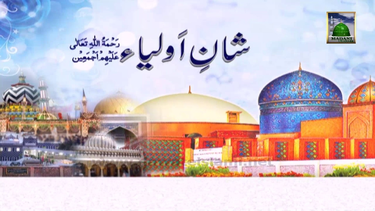 Shan e Auliya Ep 02 - Auliya Allah Ke Ausaf
