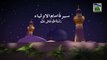 Seerat e Imam ul Auliya Ep 01 (Arabic Program)