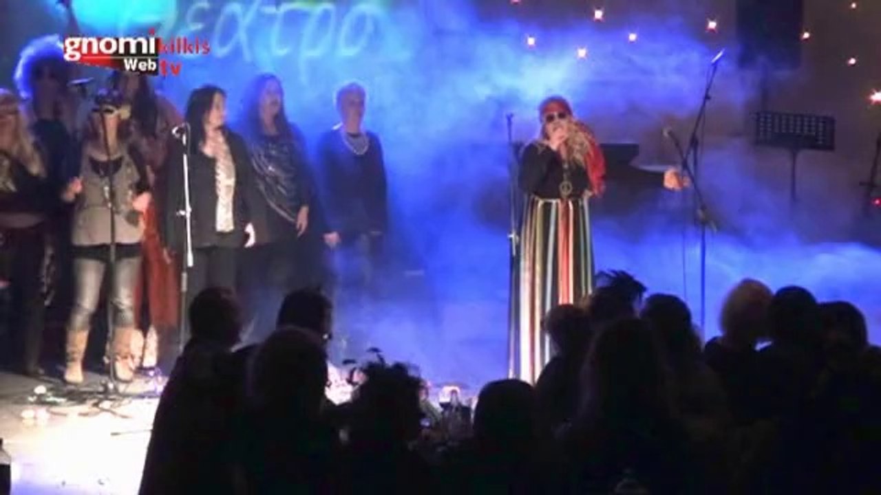 Χορός και θέαμα από το καλλιτεχνικό σύνολο Κιλκ...