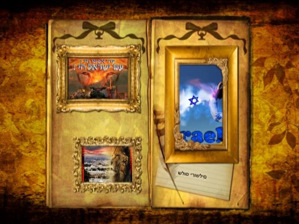 שלום ירושלים