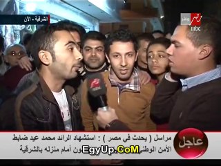 شهود العيان يكشفون كيف تم قتل ظابط الامن الوطني