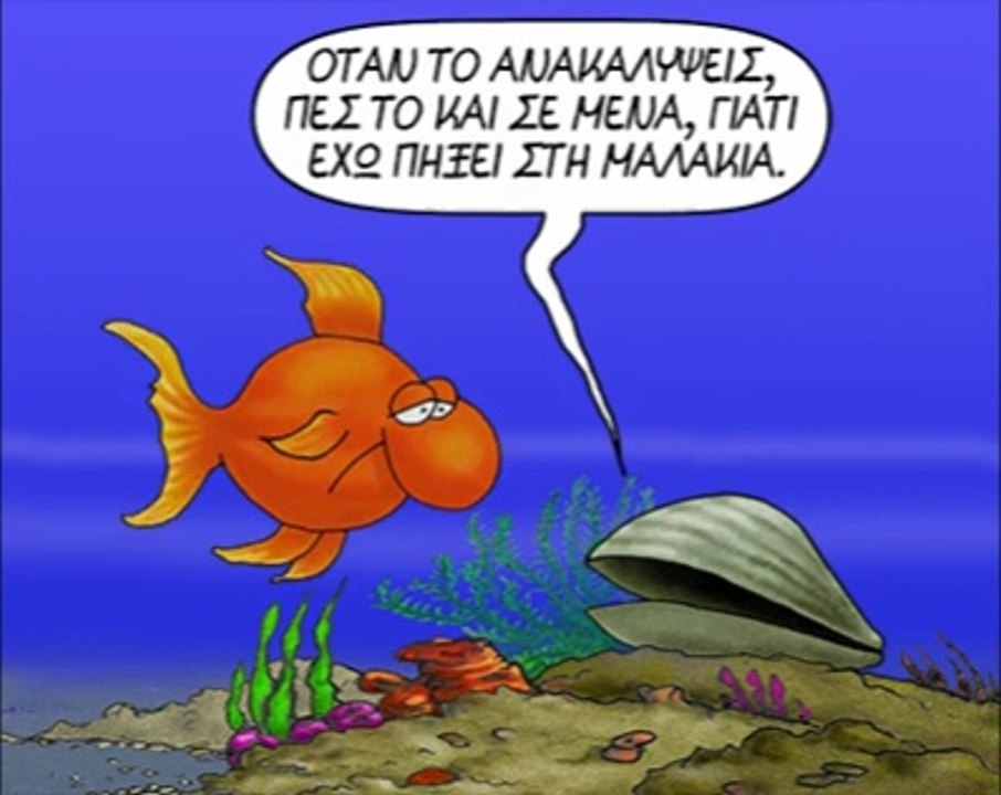 Ολα" + Αρκάς....