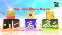 Islamic Speech - Nafs Ki Mukhalifat - Haji Imran Attari (Part 01)