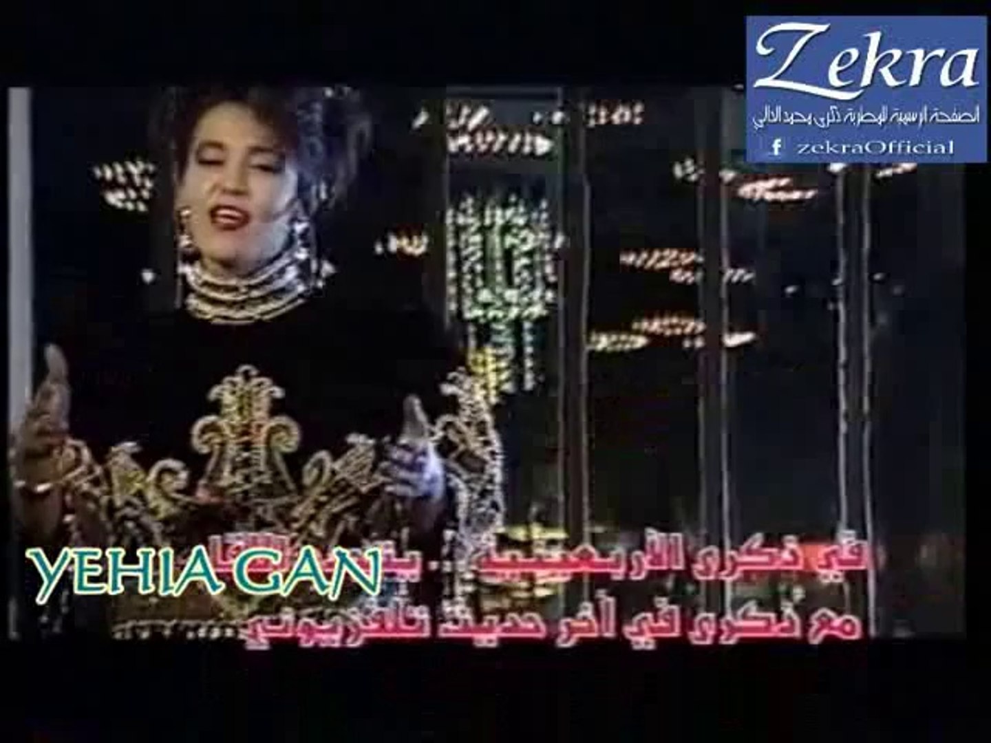 ⁣ذكرى محمد - زي الزمن ( فيديو كليب نسخة كاملة )