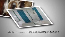 تشطيبات شقق وفيلات بأحدث النماذج في عالم الديكور finishing and decoration