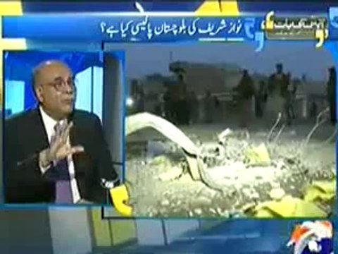 Apas Ki Baat (Nawaz Sharif Ki Bolouchistan Ki Polesi Kya Hai.) – 23rd Feb 2014